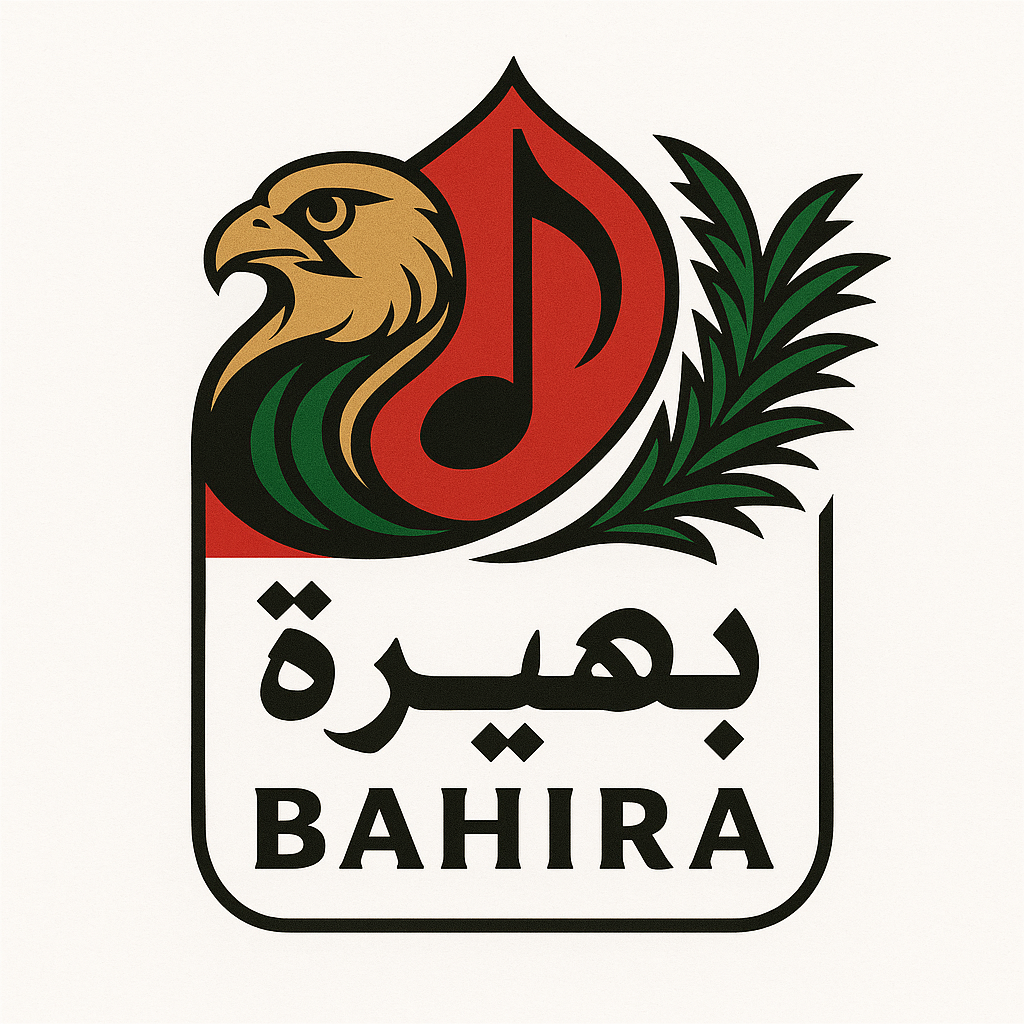 Bahira بهيرة